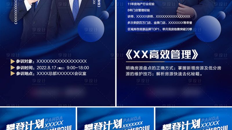 学历教育技能培训，如何挑选最合适？**